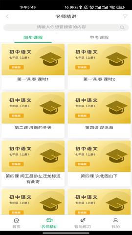 铭学百优